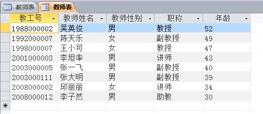 国开《数据库基础与应用》第九章 实验三：窗体对象的建立与使用