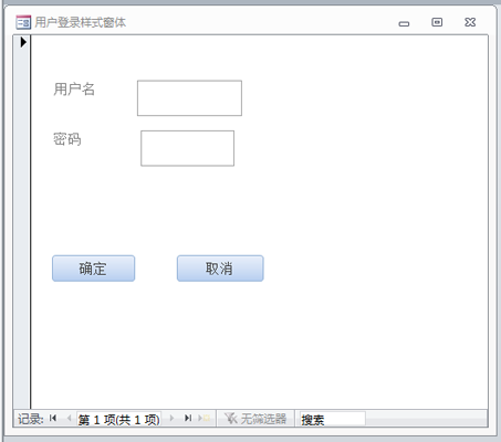 国开《数据库基础与应用》第九章 实验三：窗体对象的建立与使用