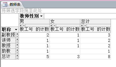 国开《数据库基础与应用》第九章 实验三：窗体对象的建立与使用