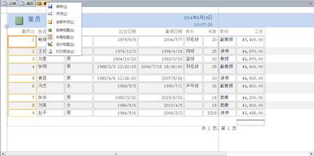 国开《数据库基础与应用》第十章 10-1-2：报表命令