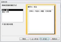 国开《数据库基础与应用》第十章 10-1-3：报表向导命令