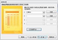 国开《数据库基础与应用》第十章 10-1-3：报表向导命令