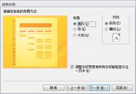 国开《数据库基础与应用》第十章 10-1-3：报表向导命令