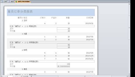 国开《数据库基础与应用》第十章 10-1-3：报表向导命令