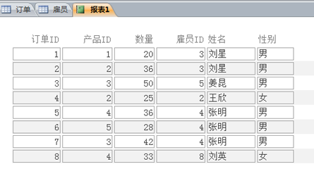 国开《数据库基础与应用》第十章 10-2-1：空报表命令