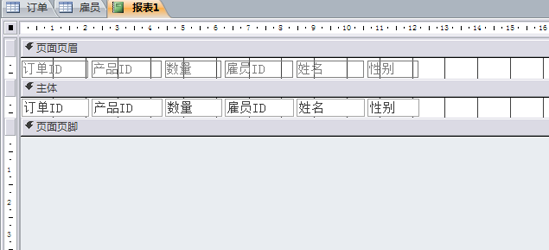 国开《数据库基础与应用》第十章 10-2-1：空报表命令