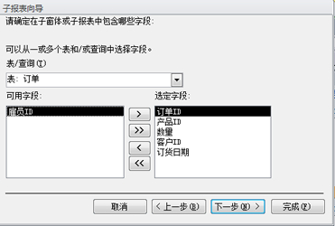 国开《数据库基础与应用》第十章 10-2-2：报表设计命令