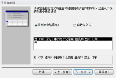 国开《数据库基础与应用》第十章 10-2-2：报表设计命令