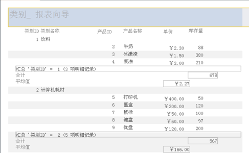 国开《数据库基础与应用》第十章 10-3-1：例10-1