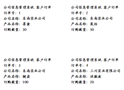 国开《数据库基础与应用》第十章 10-3-2：例10-2