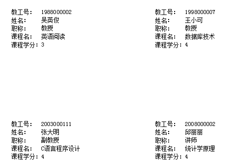 国开《数据库基础与应用》第十章 实验四：报表对象的建立与使用