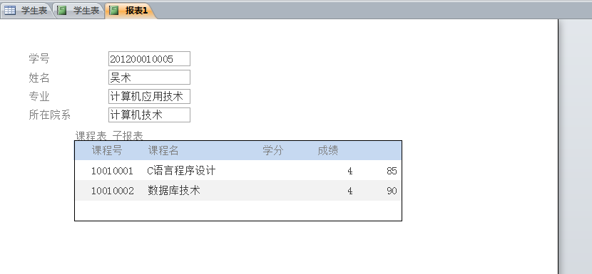 国开《数据库基础与应用》第十章 实验四：报表对象的建立与使用