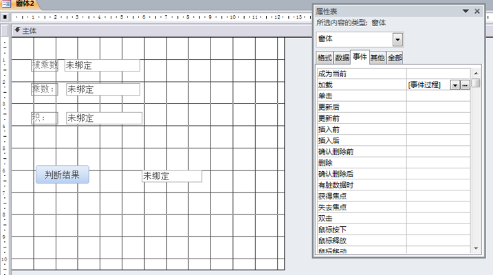 国开《数据库基础与应用》第十一章 11-2：宏和模块的嵌入式创建和使用