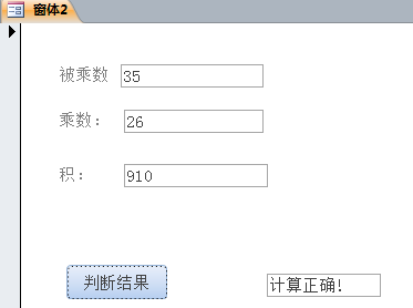 国开《数据库基础与应用》第十一章 11-2：宏和模块的嵌入式创建和使用