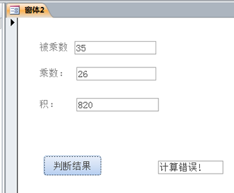 国开《数据库基础与应用》第十一章 11-2：宏和模块的嵌入式创建和使用