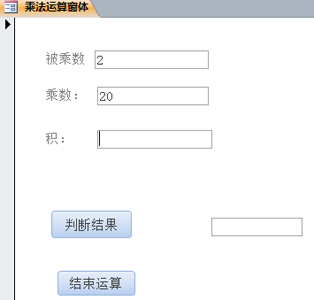 国开《数据库基础与应用》第十一章 11-2：宏和模块的嵌入式创建和使用