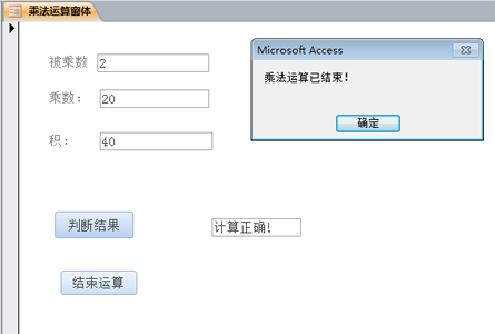 国开《数据库基础与应用》第十一章 11-2：宏和模块的嵌入式创建和使用