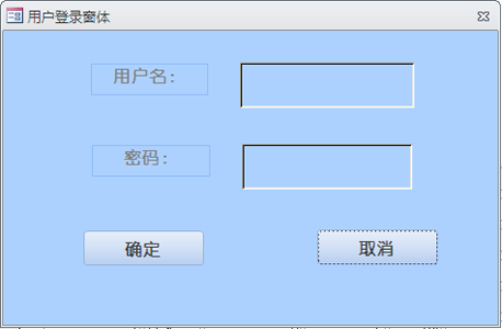 国开《数据库基础与应用》第十一章 11-4-2：例11-2