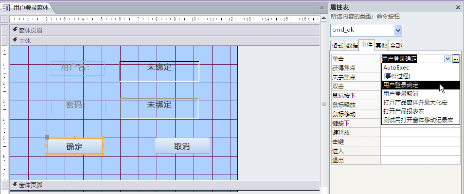 国开《数据库基础与应用》第十一章 11-4-2：例11-2