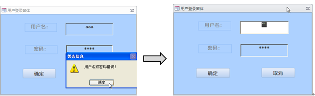 国开《数据库基础与应用》第十一章 11-4-2：例11-2