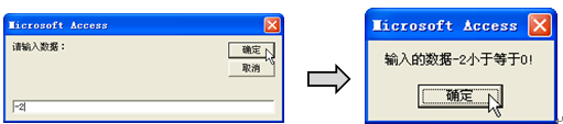 国开《数据库基础与应用》第十一章 11-4-3：例11-3