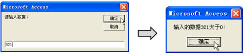 国开《数据库基础与应用》第十一章 11-4-3：例11-3