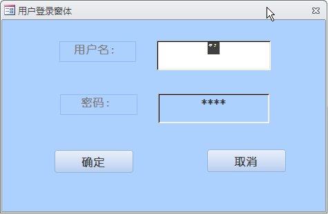 国开《数据库基础与应用》第十一章 实验五：宏与模块的建立与使用