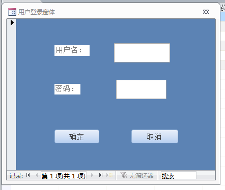 国开《数据库基础与应用》第十一章 实验五：宏与模块的建立与使用