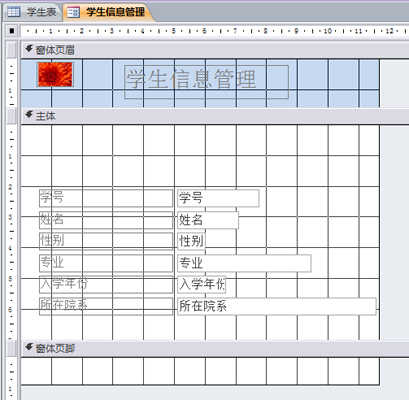 国开《数据库基础与应用》第十一章 实验五：宏与模块的建立与使用