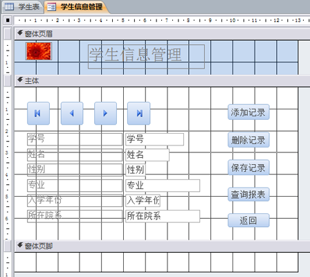 国开《数据库基础与应用》第十一章 实验五：宏与模块的建立与使用