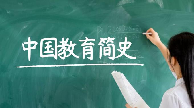 国开学习网[03124]《中国教育简史》形考作业2答案