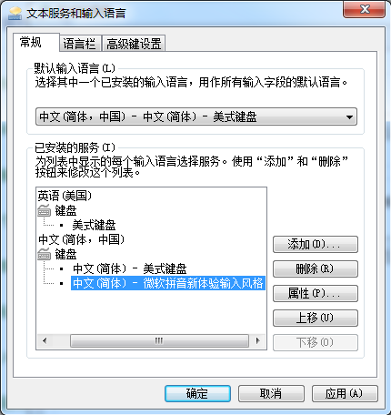 国开学习网 《计算机文化基础》第二章 2.5 控制面板的常用设置 知识巩固