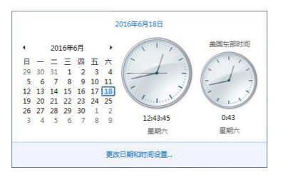 国开学习网 《计算机文化基础》第二章 拓展延伸 Windows 7 实用技巧（1）