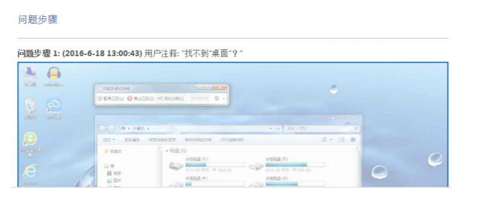 国开学习网 《计算机文化基础》第二章 拓展延伸 Windows 7 实用技巧（1）