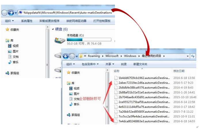 国开学习网 《计算机文化基础》第二章 拓展延伸 Windows 7 实用技巧（2）