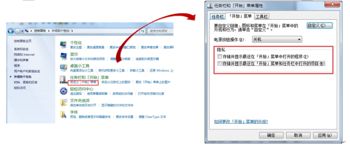 国开学习网 《计算机文化基础》第二章 拓展延伸 Windows 7 实用技巧（2）