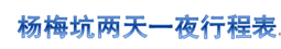 国开学习网《计算机文化基础》第四章 Word2010操作应用 4.5 Word图文混排