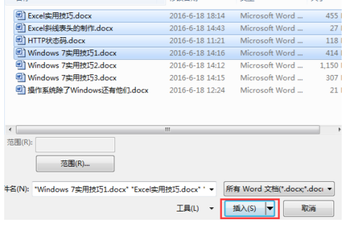 国开学习网《计算机文化基础》第四章 Word2010操作应用 拓展延伸 文本一：Word 实用技巧