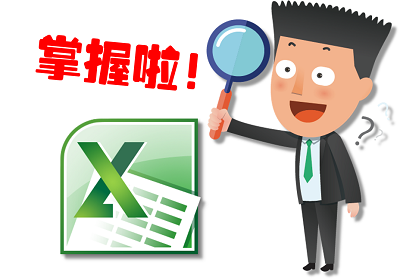 国开学习网《计算机文化基础》第五章 Excel2010操作应用 5.6 Excel的综合实例