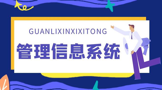 国开学习网[01692]《管理信息系统》形考任务课程实践答案