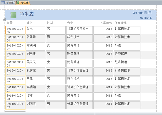 国开学习网[01378]《数据库基础与应用》上机实验 实验四：报表对象的建立与使用