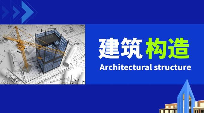 国开学习网《建筑构造》形考任务2答案（预备知识：4-6章；权重：15%）